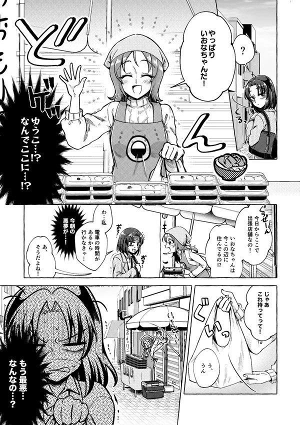 【レイフレ新刊サンプル】
ハピチャ10年後のゆうゆう×いおな百合本です

『大森さん(24)と氷川さん(24)』
B5/52P/全年齢/¥800
※少しだけ大人のシーンがあります

続きはツリーに

1/3 