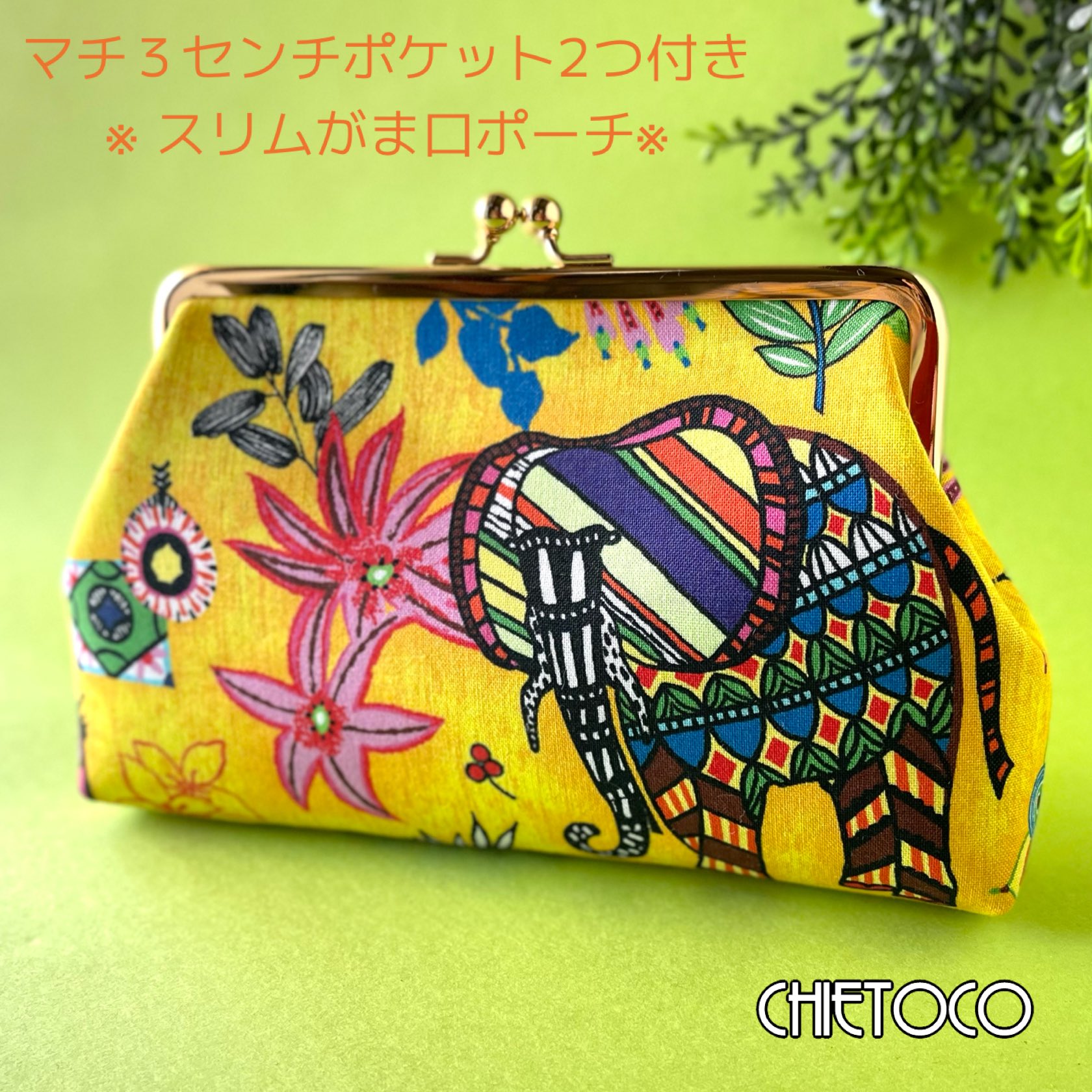 がま口ポーチ ハンドメイド やせ
