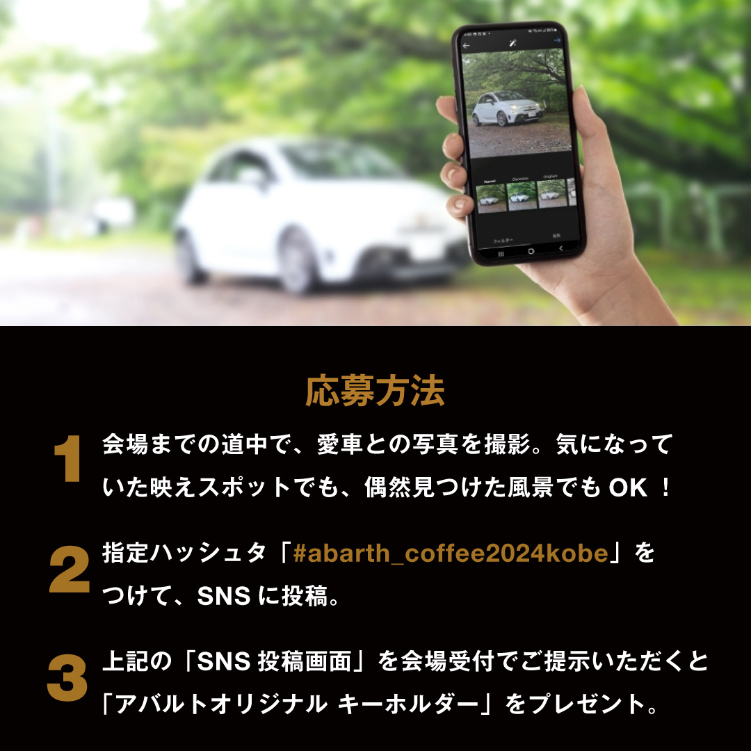 ABARTH_JAPAN tweet picture