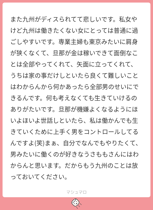 これ「何も考えなくても生きていけるのありがたいです」が怖すぎて震える。私からしたら自己決定権の放棄にしか思えないんだけどね…本人がいいならいいんだろうけど。