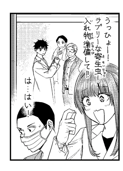今日(4/17)発売の少年サンデーにて
「ラストカルテ ー法獣医学者 当麻健匠の記憶ー」
第94話「ヒト」が載ってます。

辛い時もネタが出ない時も
SNSやうぇぶりのコメントに励まされました!
いつも感謝です!!

来週はラストカルテ最終回!!
センターカラー!!🎉

よろしくお願い致します! 