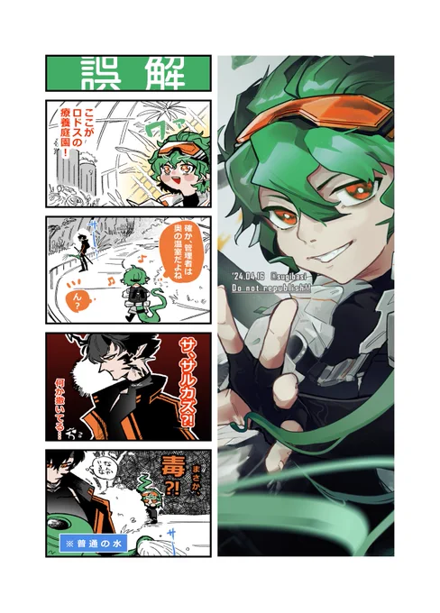 園芸部に男子メンバー追加です!
ヤッタネエンカクサン!!
#アークナイツ #明日方舟 #维荻 
