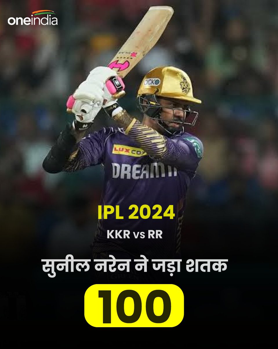 IPL 2024:KKR vs RR , सुनील नरेन ने जड़ा धुआंधार शतक #ipl #IPLT20 #ipl2024 #KKRvsRR #RRvsKKR #SanjuSamson #ShreyasIyer