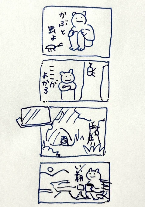4コマ (途中にある、動画見る時の置き方のスマホの絵は、最初に描いてあってどかせなかっただけです) 