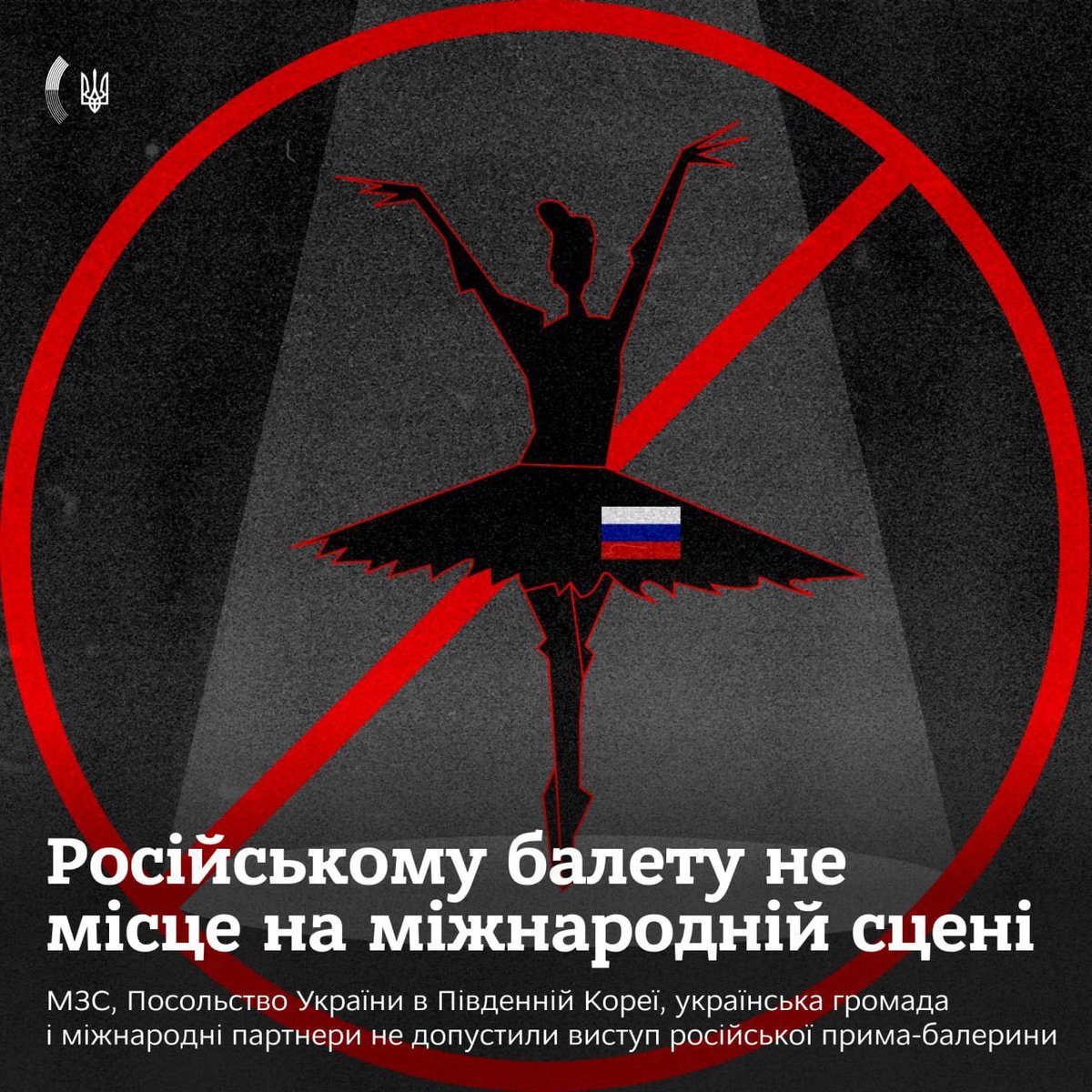 “The @MFA_Ukraine has initiated the cancellation of the Russian ballet tours in South Korea—our next step in the international isolation of Russia in the cultural sphere. Thanks to the efforts of the Embassy of 🇺🇦 in the 🇰🇷 and with the support of the Ukrainian community and…