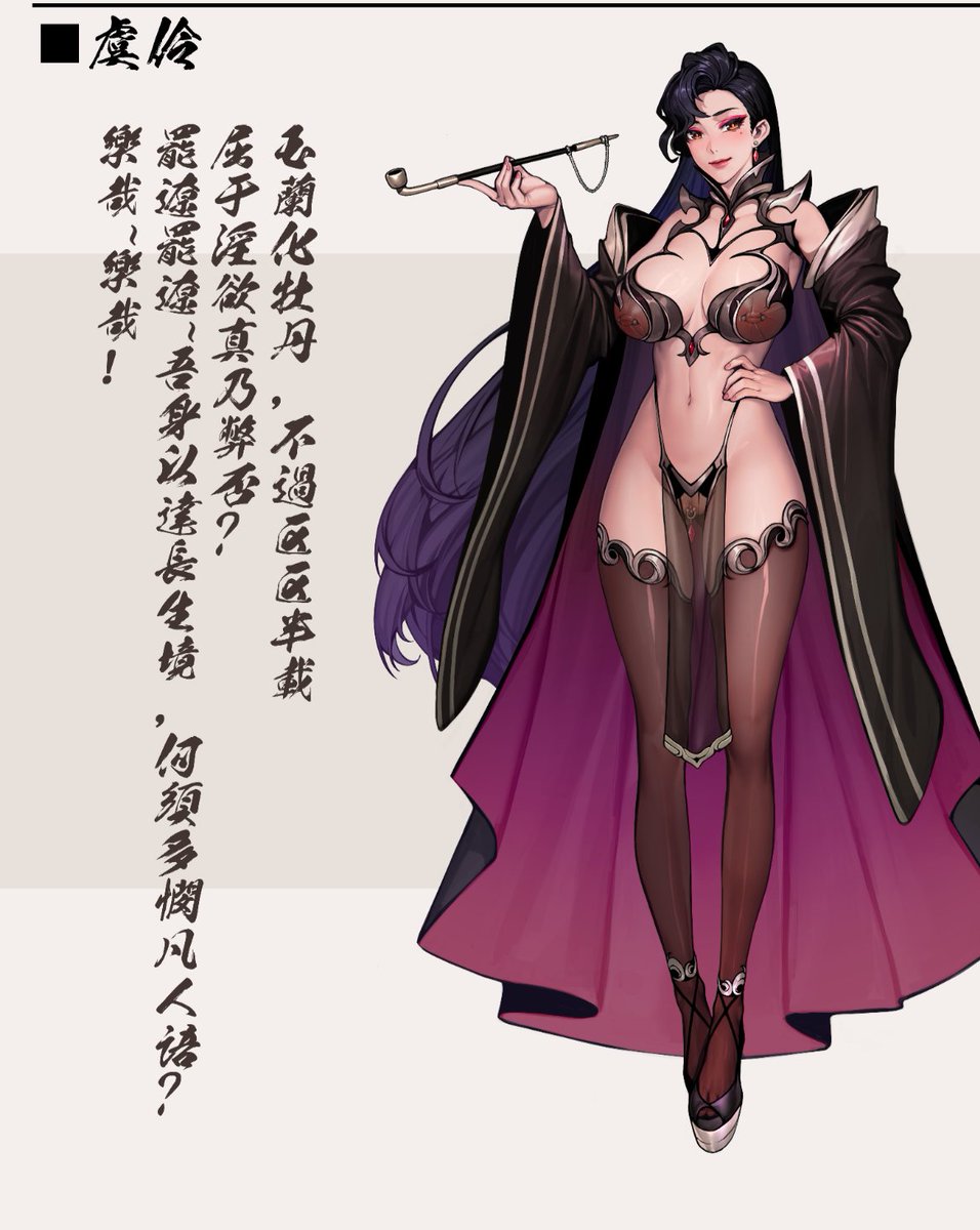 母畜拍卖行老板娘❤️虞伶 tweet media
