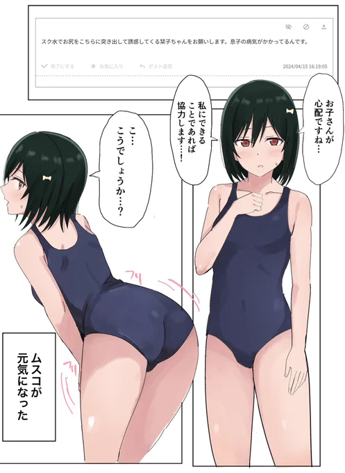 ふざけたお題も真面目に対応してくれるのは栞子ちゃんだけ 