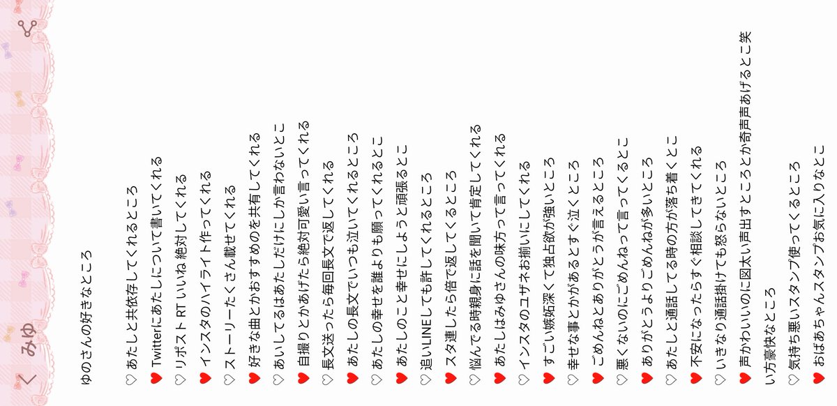 furxz_'s tweet photo. 急にみゆさんから伝えたいことあるって言われてなんだろって思ってたらわたしの好きなところ沢山書いてくれてたほんと愛おしくてたまんない˘o̴̶̷᷄ ·̫ o̴̶̷̥᷅˘ https://t.co/Pqe21cGe71