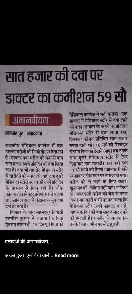 महोदय कृपया ध्यान दें