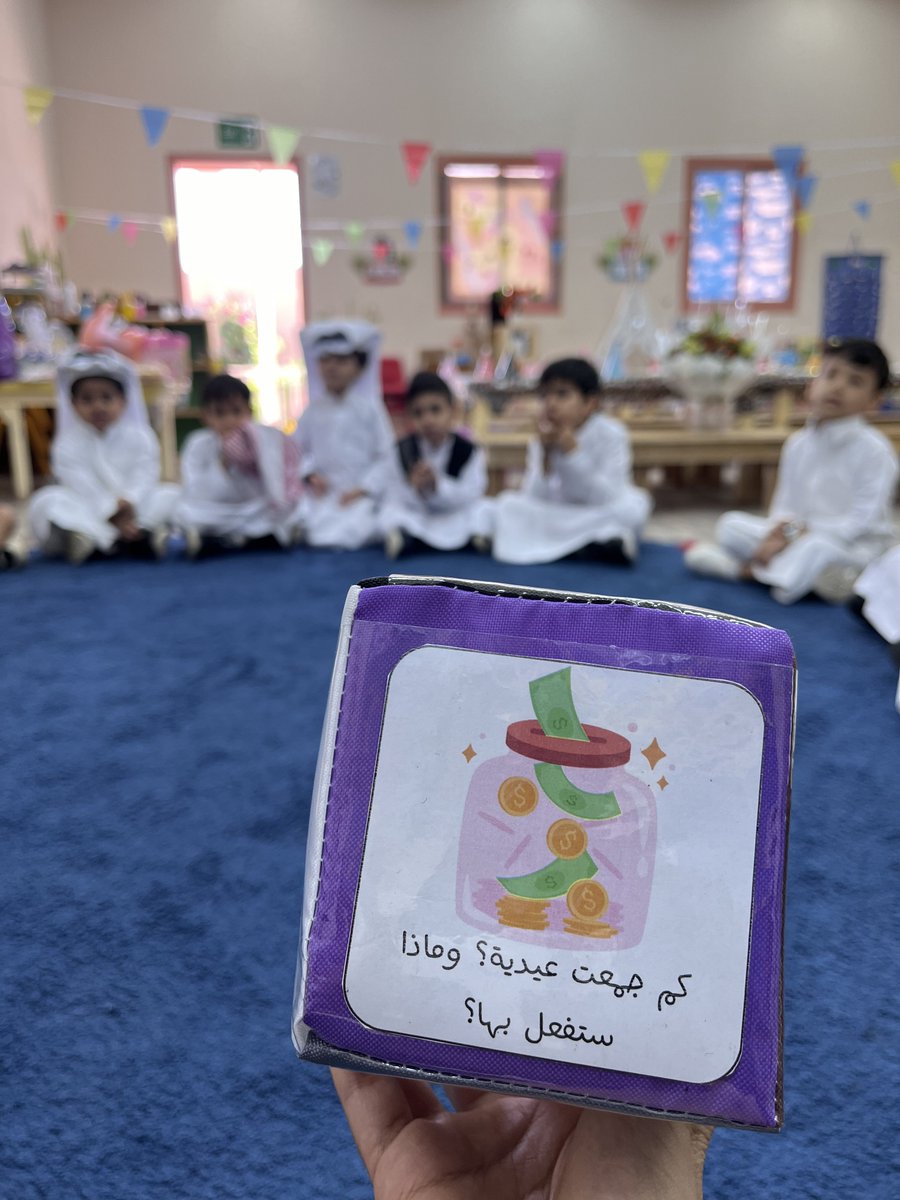 TeacherWaIa's tweet photo. مكعب أسئلة العيد 🎲✨
جميل في بداية اليوم .. https://t.co/bnNQOvbuDx