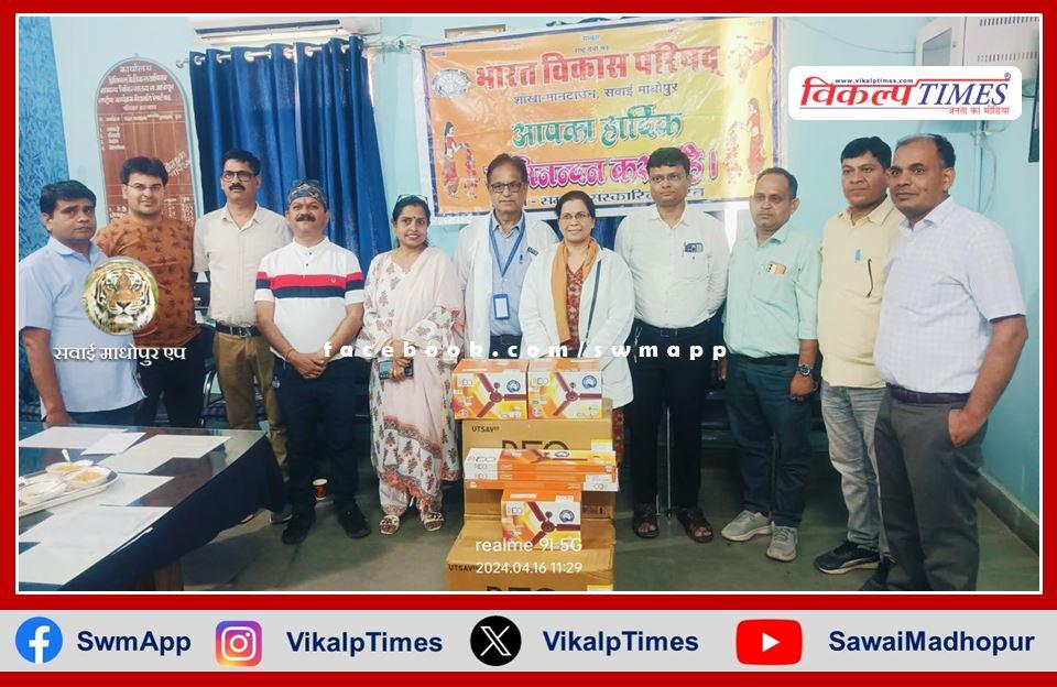 #News #SawaiMadhopur 'भारत विकास परिषद ने सामान्य चिकित्सालय को भेंट किये 15 पंखे'

vikalptimes.com/bharat-vikas-p…

#BharatVikasParishad #Fans #HindiNews #SawaiMadhopurApp #VikalpTimes #सवाईमाधोपुर