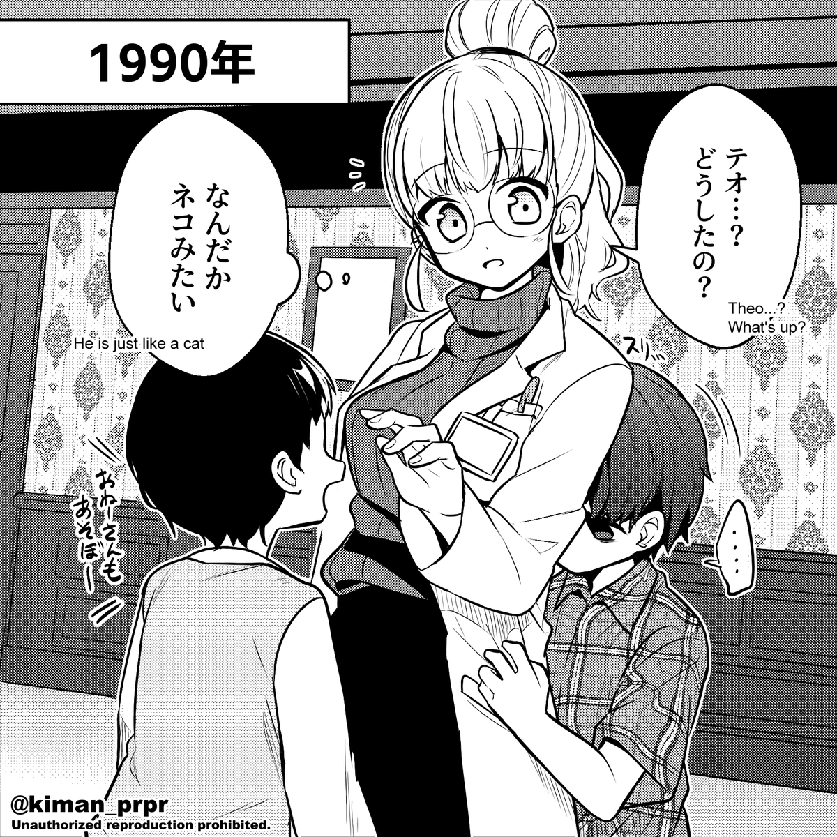 甘え方は変わらない 
