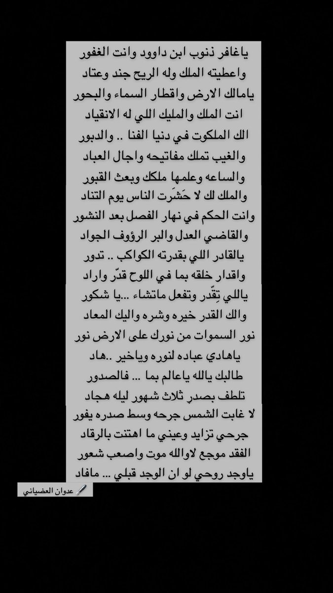 يامالك الارض واقطار السماء والبحور
انت الملك والمليك اللي له الانقياد 🤲

.
.
.