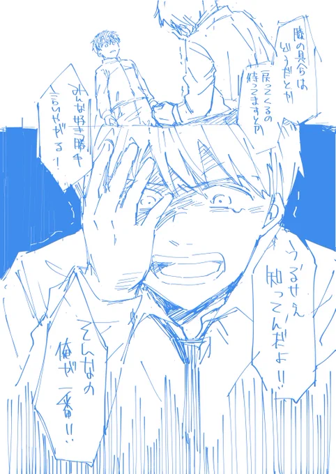嘘の代償。青春のまたたきの向こう。(1/2)
でも、今日は開いた瞼の先に走がいる。 