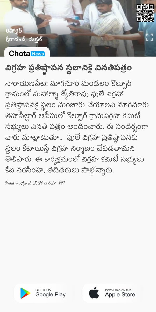 For more interesting news like this, download ChotaNews. The fastest growing telugu short news app. chotanews.page.link/store