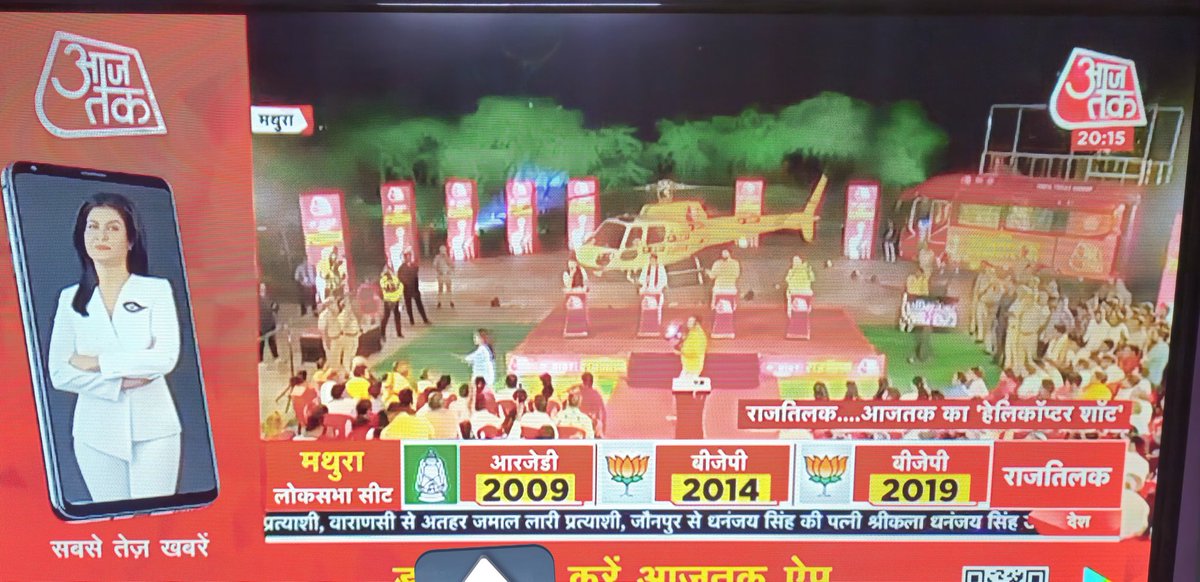 VishrutOfficial's tweet photo. @aajtak Not RJD it was @RLDparty , Hon'ble Jayant chaudhary ji was MP from 2009 to 2014 from Mathura. https://t.co/v3RIXdHuQZ