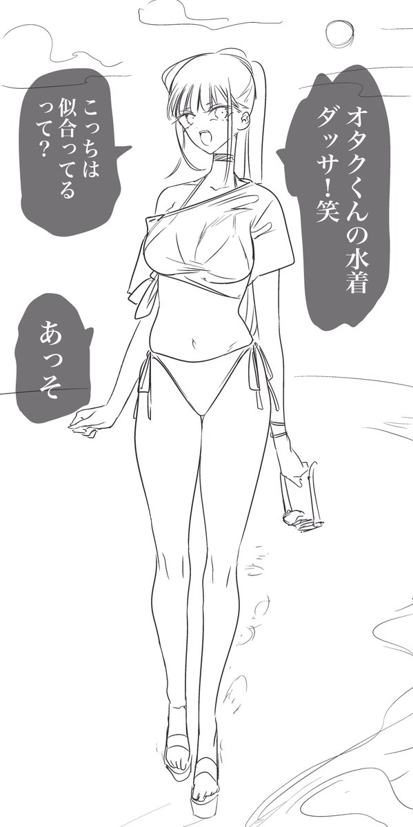 やんきーと決死の覚悟で海デートに臨むオタクくん 