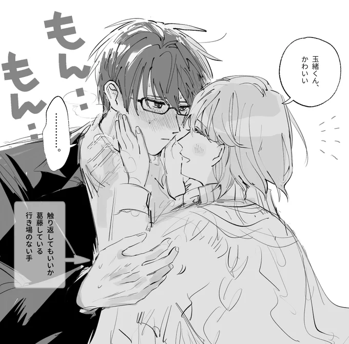 玉バン大接近のこと考えてた 