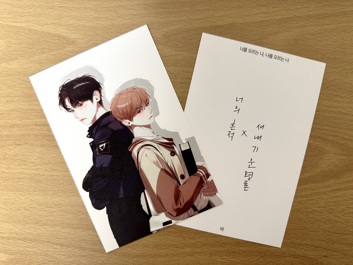 Ba_va__'s tweet photo. 너의 흔적
https://t.co/rDoSPn4iiQ

새내기 운명론
https://t.co/GSpx4o91EG

글을 읽고 보시면 이해가 되는.. 엽서 특전 그림도 함께 올려드립니다 https://t.co/q363Mwnsuz