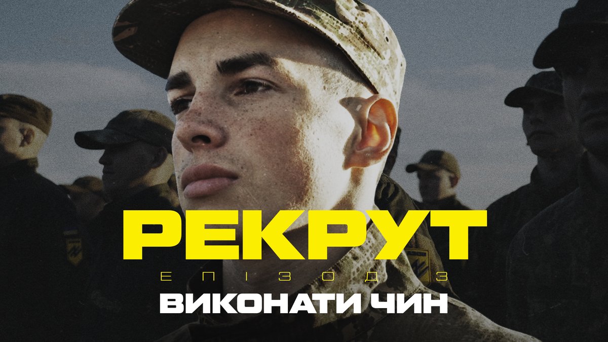 Every exhausting day of preparation is a step towards the finish line of the course, at the end of which a recruit becomes a soldier, a fighter of the 12th Azov Brigade. The grinding trials of body and spirit are already behind. But the path to completing the Basic Combat