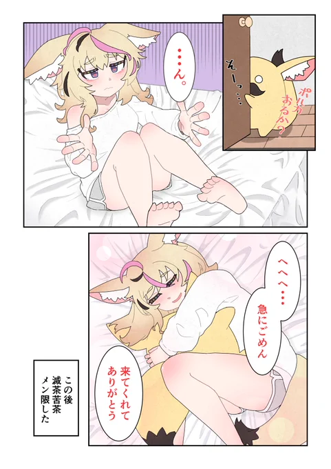 #太もも晒すとフォロワー増えるって聞いたんですが 