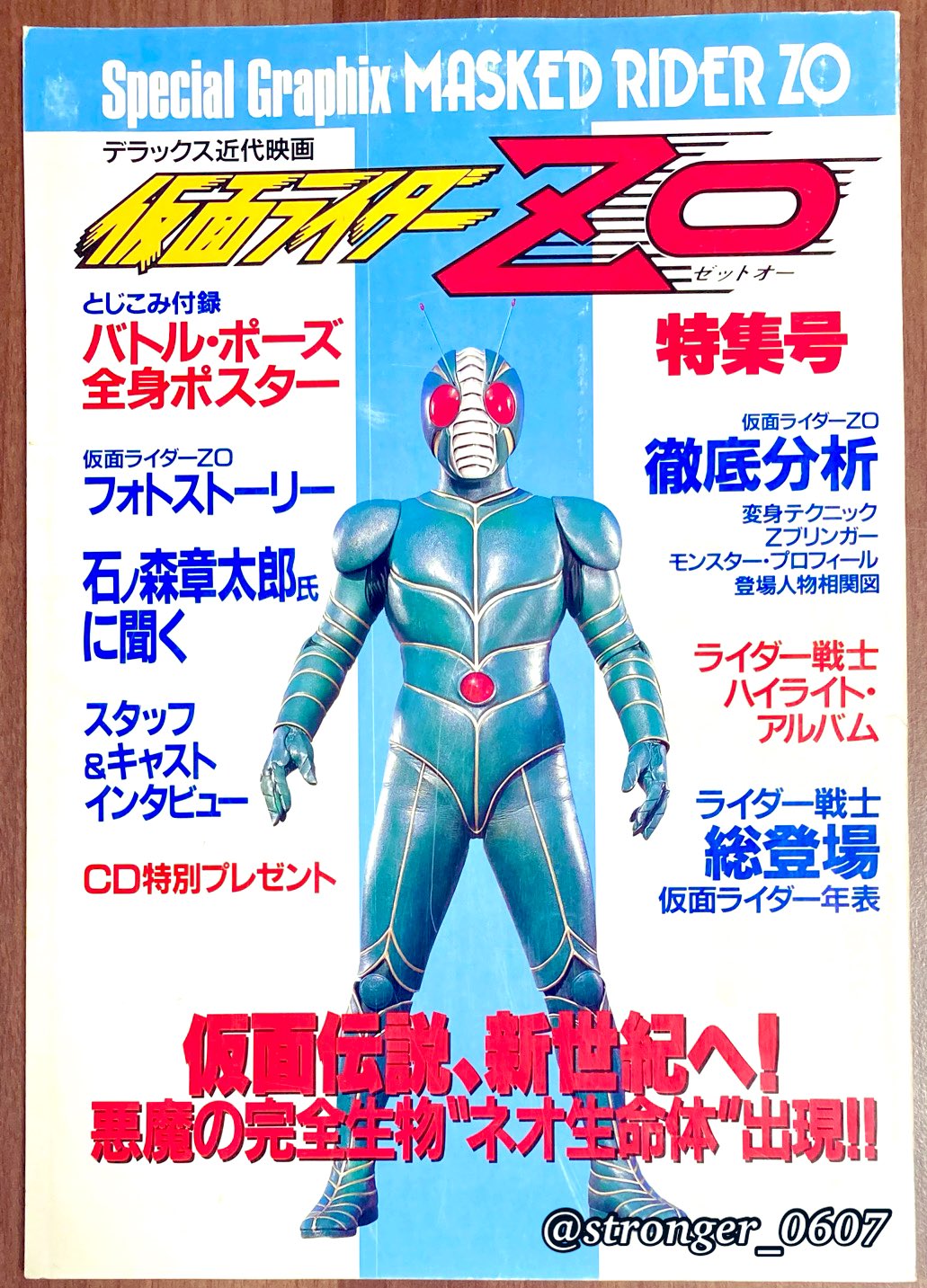 入場特典ほか６点セット★ 仮面ライダーZO & J ★東映スーパーヒーローフェア 入場特典ほか6点セット☆ 仮面ライダーZO & J ☆東映スーパー