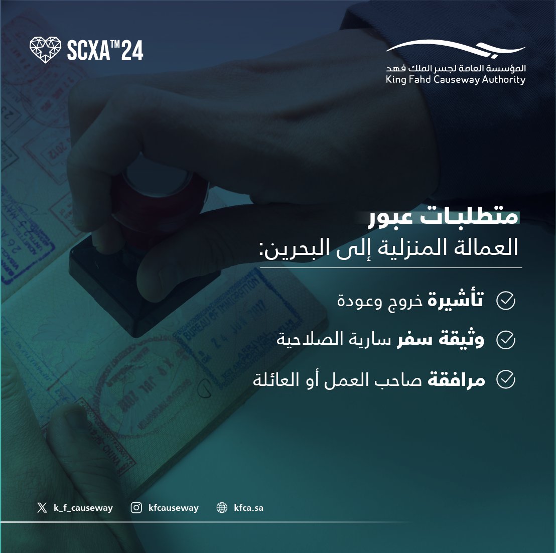 المؤسسة العامة لجسر الملك فهد tweet media