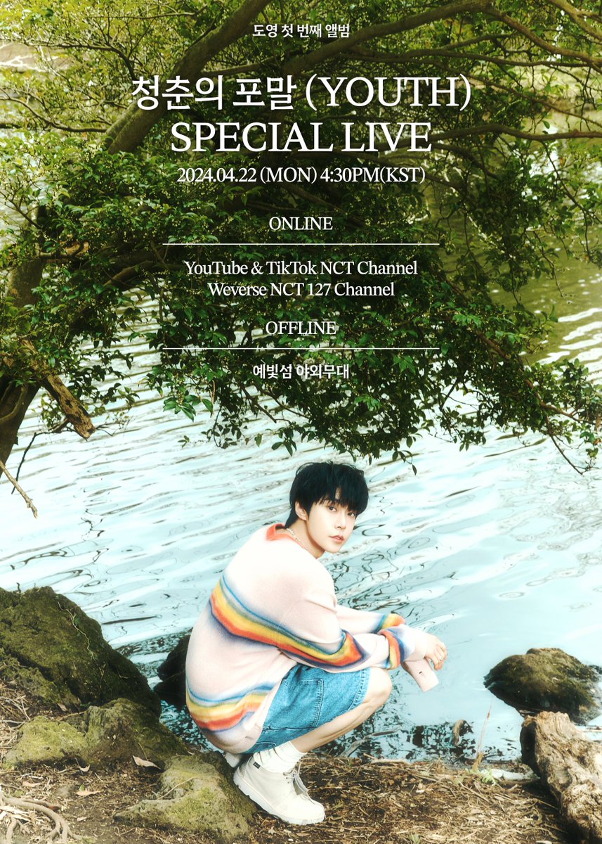 【DOYOUNG 도영 '청춘의 포말 (YOUTH)' Special Live】 🗓 2024.04.22 4:30PM (KST) 📍 YouTube/TikTok NCT Channel, Weverse NCT 127 Channel 💚 코너 참여 ➫ naver.me/5Zjgeduf #DOYOUNG #도영 #청춘의포말 #DOYOUNG_청춘의포말 #DOYOUNG_청춘의포말_YOUTH #NCT #NCT127