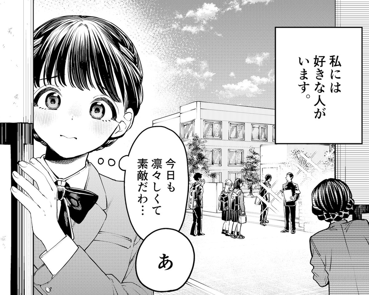 優等生の秘密 0/2
#漫画が読めるハッシュタグ
#創作漫画 