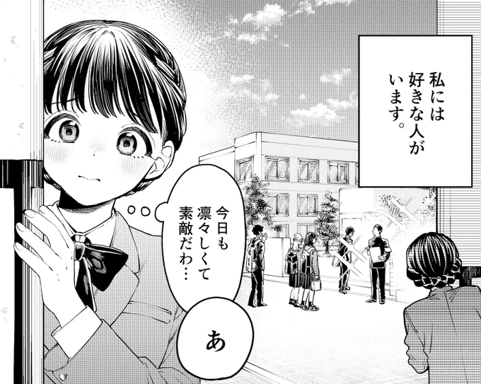 優等生の秘密 0/2
#漫画が読めるハッシュタグ
#創作漫画 