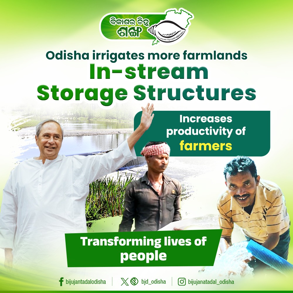 #Odisha is transforming the lives of farmers by establishing structures to irrigate more farmlands under In-stream Storage Structure scheme.
#OdishaCares