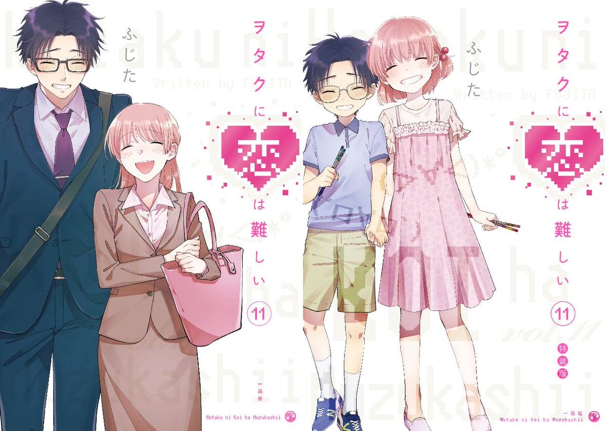 MangaMoguraRE's tweet image. "Wotakoi: Love Is Hard for Otaku" by Fujita celebrates it's 10th anniversary today 🎉💖

The otaku romance manga launched 10 years ago today on Pixiv!