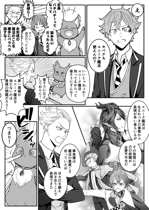 楽しみにしてるんだ(1/3)
※❤中心、エー監寄り
※捏造兄ポラあり
※顔・個性あり監督生
※男装監督生♀
#twstプラス 