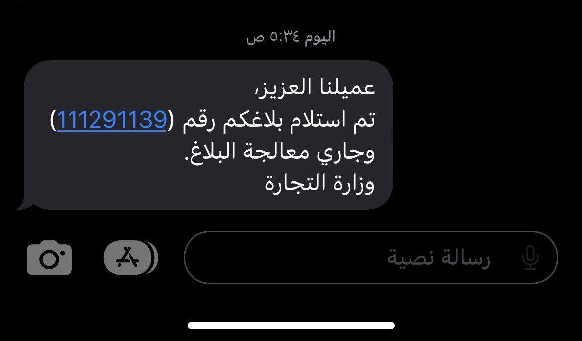 H3Melah's tweet photo. @Bestcleann_ @MCgovSA 
متجر قام طول شهر رمضان في اخذ مبالغ الشحنات من العملاء وعدم تسليم  الشحنه وعدم الرد والمماطله مع مشهور معروف  وايهام العملاء بالهدايا  وتم رفع شكوى في وزارة التجاره وحتى الان لم يتم التواصل من قبل المتجر https://t.co/Wl2OKF2kO1