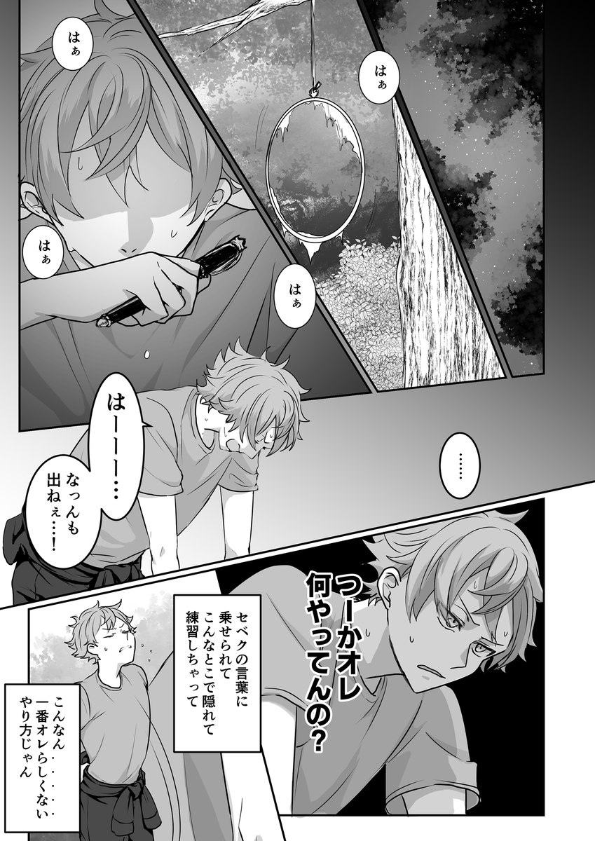 楽しみにしてるんだ(1/3)
※❤中心、エー監寄り
※捏造兄ポラあり
※顔・個性あり監督生
※男装監督生♀
#twstプラス 