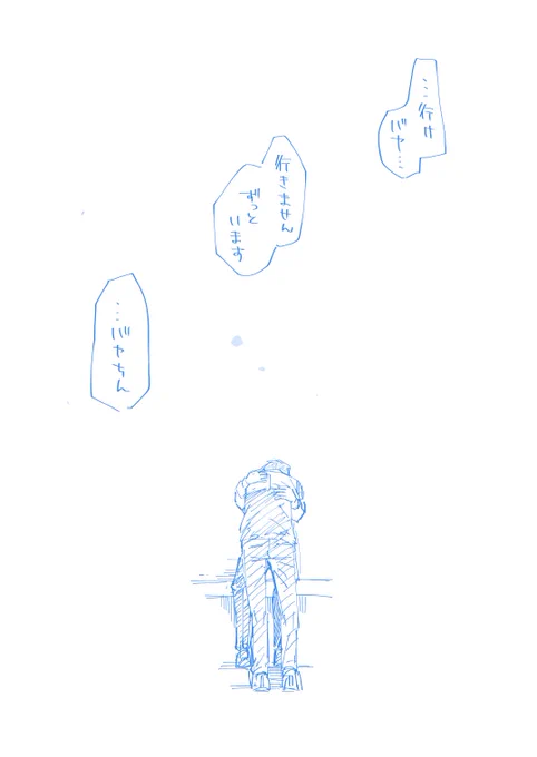 最高の瞬間から歩き始めて、まだたどり着く場所がどこか知らない青春のまたたき(2/2) 