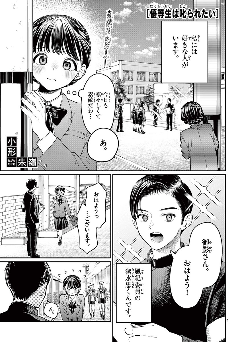 優等生の秘密 1/2
#漫画が読めるハッシュタグ
#創作漫画 