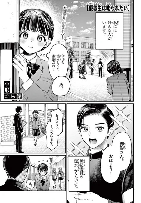 優等生の秘密 1/2
#漫画が読めるハッシュタグ
#創作漫画 