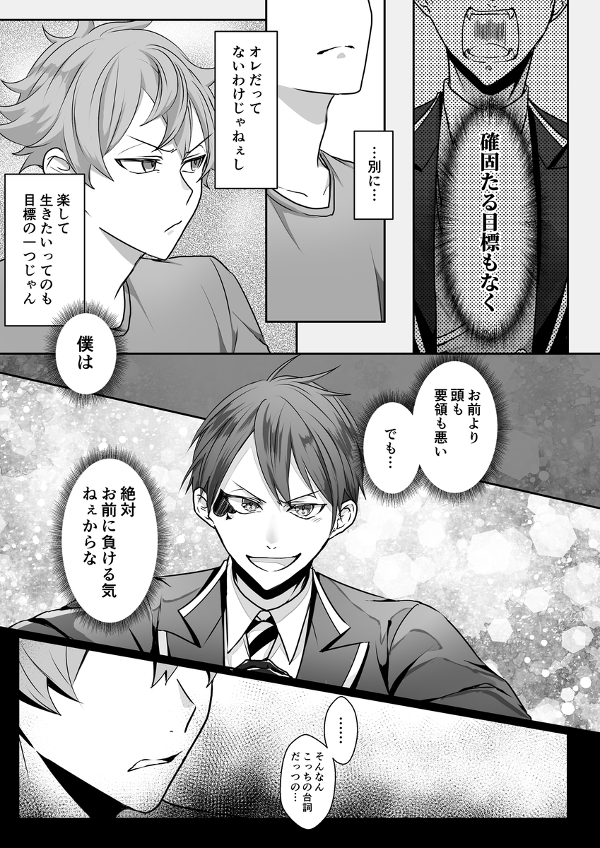 楽しみにしてるんだ(2/3)
※❤中心、エー監寄り
※捏造兄ポラあり
※顔・個性あり監督生
※男装監督生♀
#twstプラス 