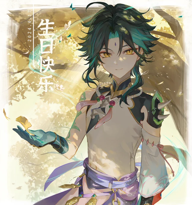 #魈生誕祭2024 #魈誕生祭2024 #Xiao お誕生日おめでとう!!大好きだよ 