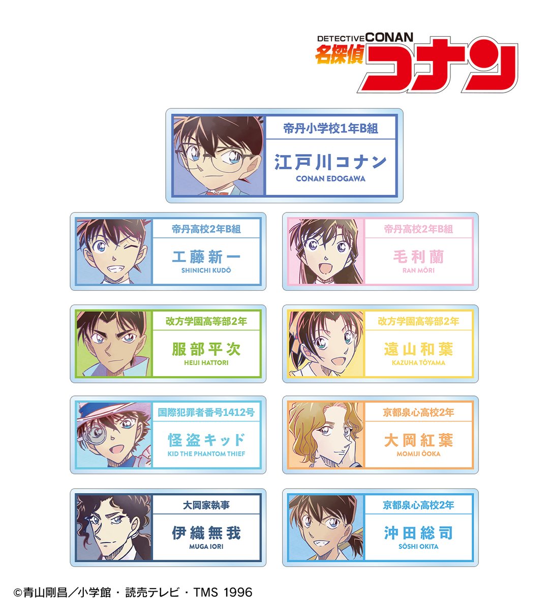 名探偵コナン♡まとめ売り 名探偵コナン＆金田一少年の事件簿 めぐりあう2人の名探偵