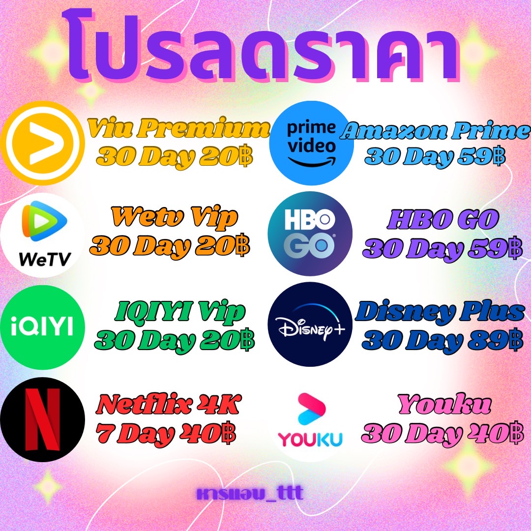 ttt_thanongsak's tweet photo. 💕โปรโมชั่นลดราคา💕

- Viu 30 วัน 20บ

- iQIYI 30 วัน 20บ

- Wetv 30 วัน 20บ

✨โปรพิเศษ 3 แอพเพียง 50บาท

• เเอพอื่นก็มีน้าาา
• มีทั้งเเบบจอหาร/ส่วนตัว

🔥รีทวิตก่อนรับโปร🔥
 สนใจสั่งซื้อ : https://t.co/B7eOoXOrLI

#หารViu #หารWeTV #หารiQIYI #หารIQIYIราคาถูก #VIUpremiumราคาถูก https://t.co/hfbI7T3TTx