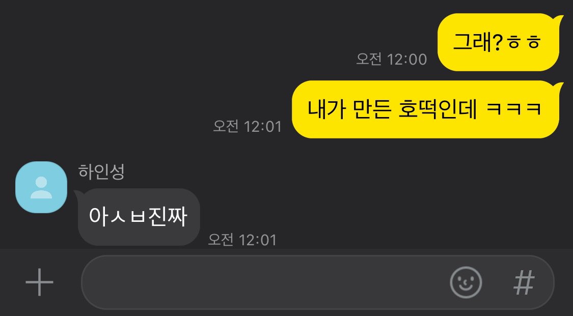 희도청아 그리고 인성가영?