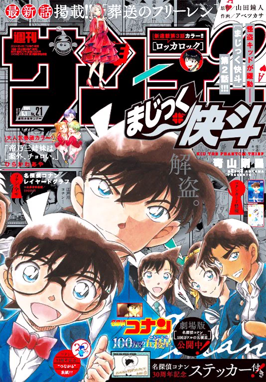 江戸川コナン on X: 