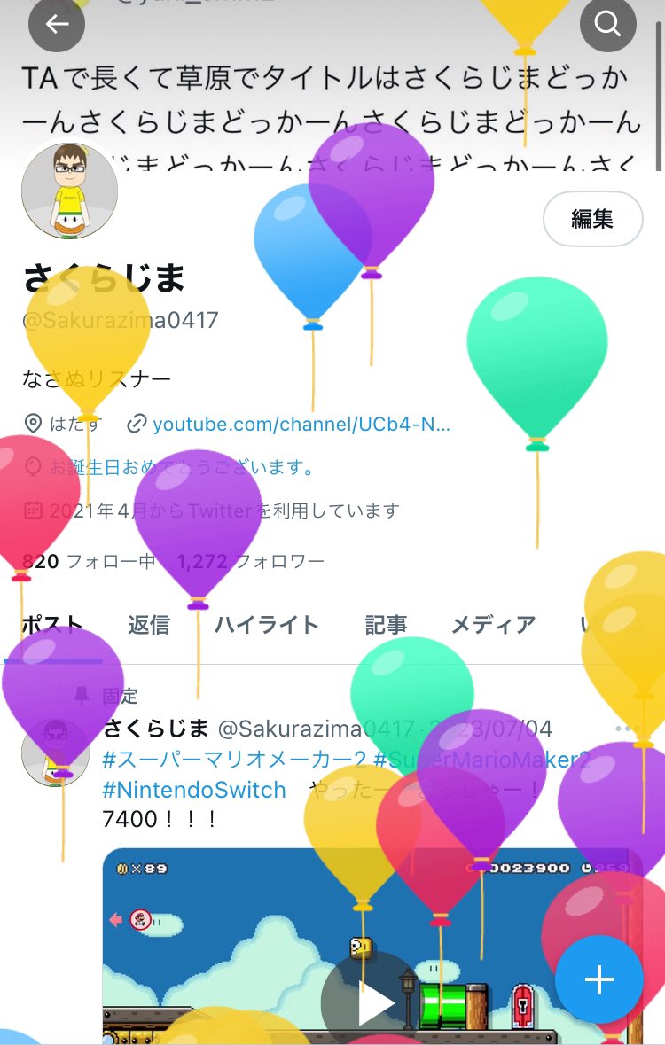 Sakurazima0417's tweet photo. 人生17年目だよ https://t.co/vpL6qUPLNK