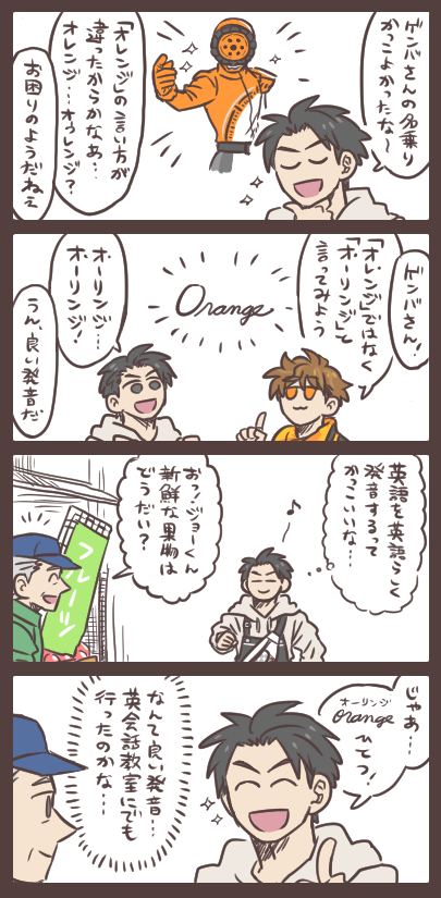 Let's英語! ※描いた本人は英語さっぱりな人間なので間違ってたら申し訳ないです_(:3」∠)_ 