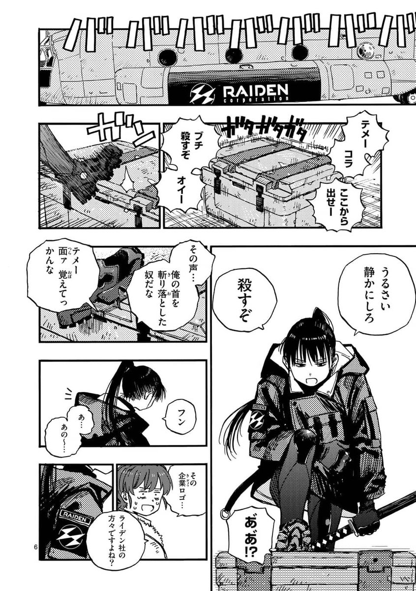 エイリアンに改造された女の子が実験体にされかける話

3/19

#漫画が読めるハッシュタグ 