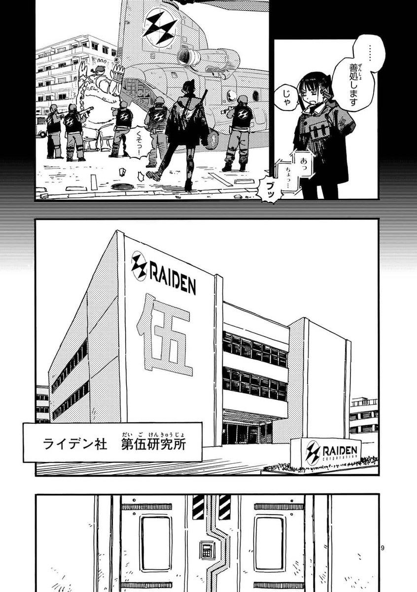 エイリアンに改造された女の子が実験体にされかける話

3/19

#漫画が読めるハッシュタグ 