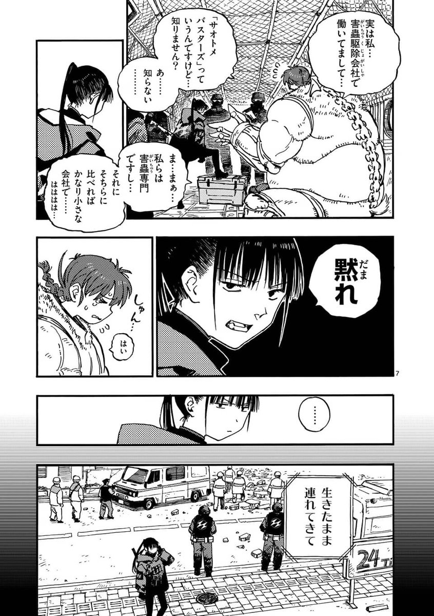 エイリアンに改造された女の子が実験体にされかける話

3/19

#漫画が読めるハッシュタグ 