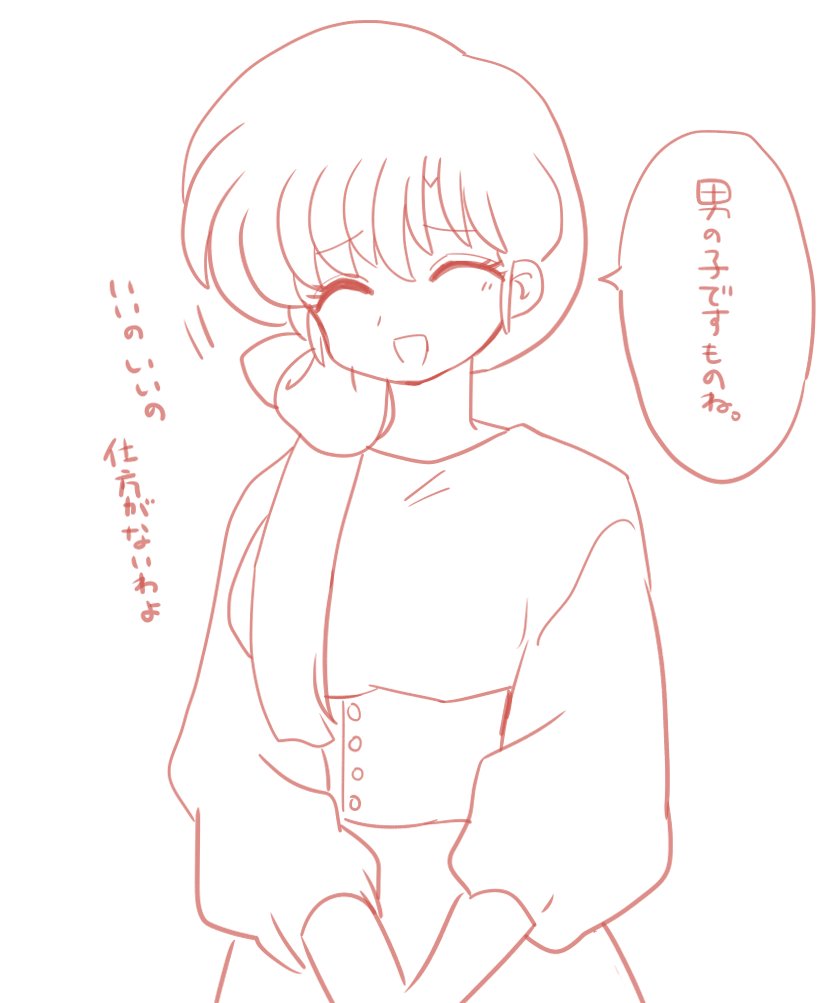 違うんですよかすみさん 
